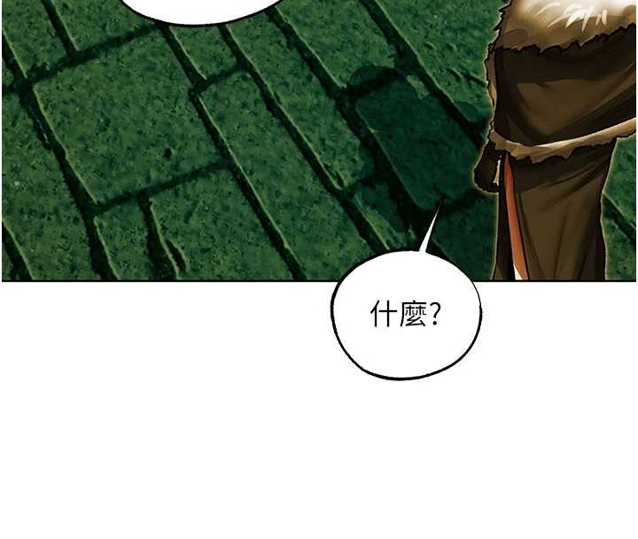 异界猎妻人第118話-主人，我來幫你鬆一下&hearts;