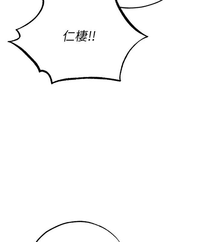 异界猎妻人第118話-主人，我來幫你鬆一下&hearts;