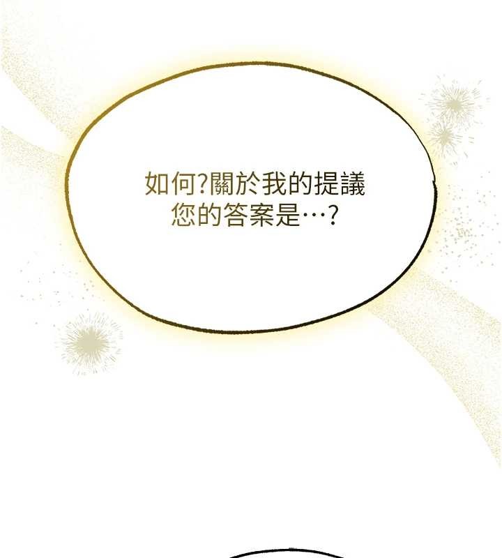 异界猎妻人第118話-主人，我來幫你鬆一下&hearts;