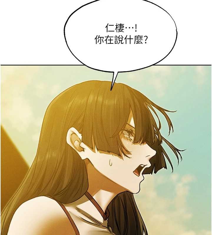 异界猎妻人第118話-主人，我來幫你鬆一下&hearts;