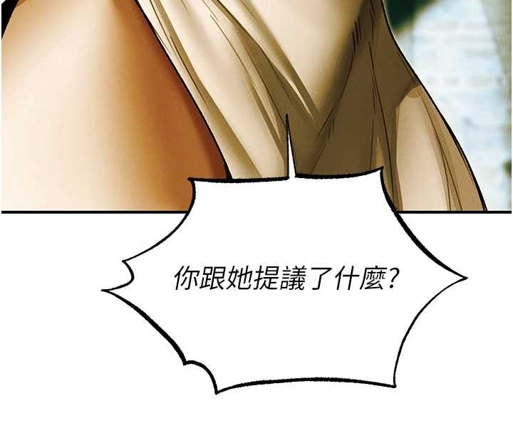 异界猎妻人第118話-主人，我來幫你鬆一下&hearts;