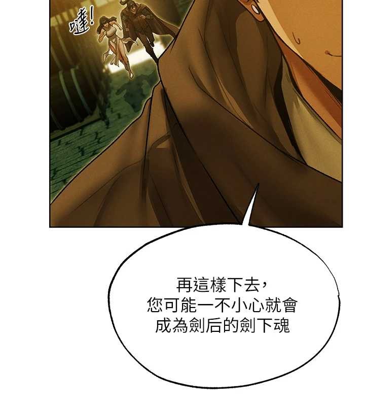 异界猎妻人第118話-主人，我來幫你鬆一下&hearts;