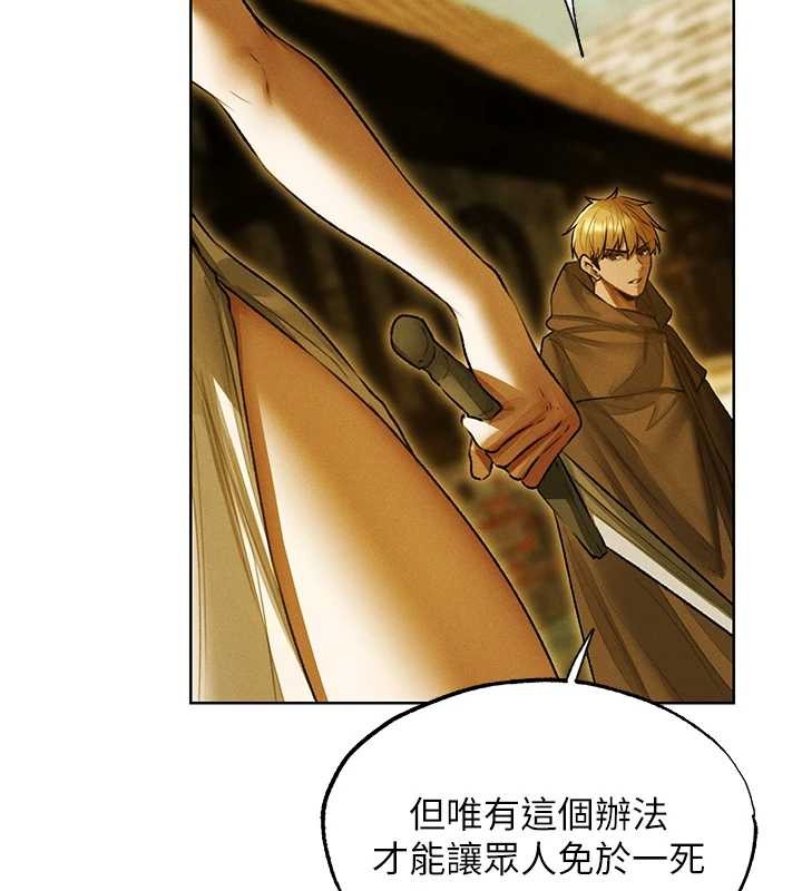 异界猎妻人第118話-主人，我來幫你鬆一下&hearts;