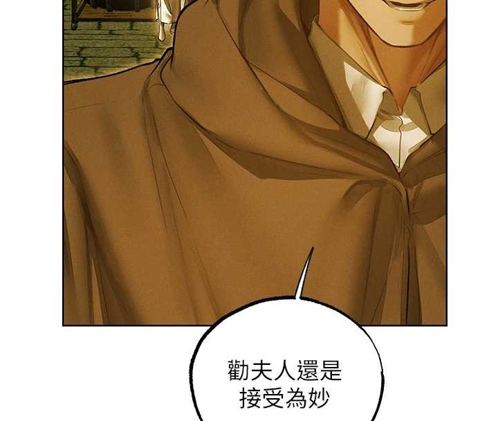 异界猎妻人第118話-主人，我來幫你鬆一下&hearts;