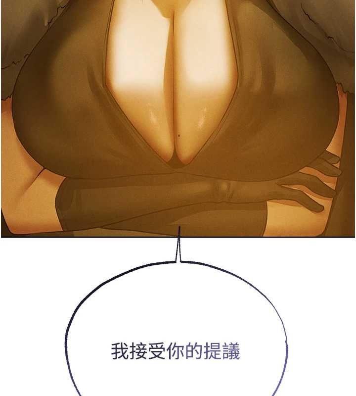 异界猎妻人第118話-主人，我來幫你鬆一下&hearts;