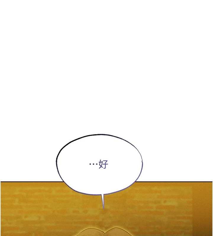 异界猎妻人第118話-主人，我來幫你鬆一下&hearts;