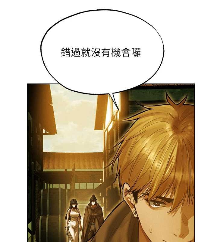 异界猎妻人第118話-主人，我來幫你鬆一下&hearts;