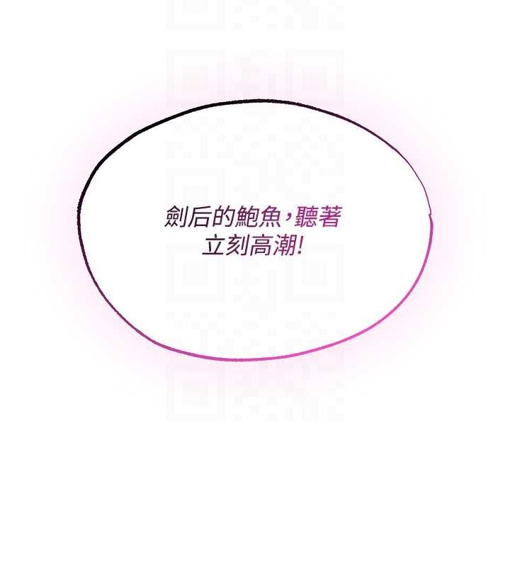 异界猎妻人第118話-主人，我來幫你鬆一下&hearts;