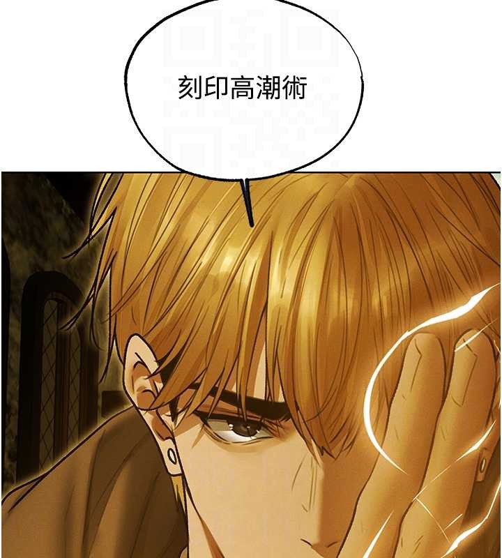 异界猎妻人第118話-主人，我來幫你鬆一下&hearts;