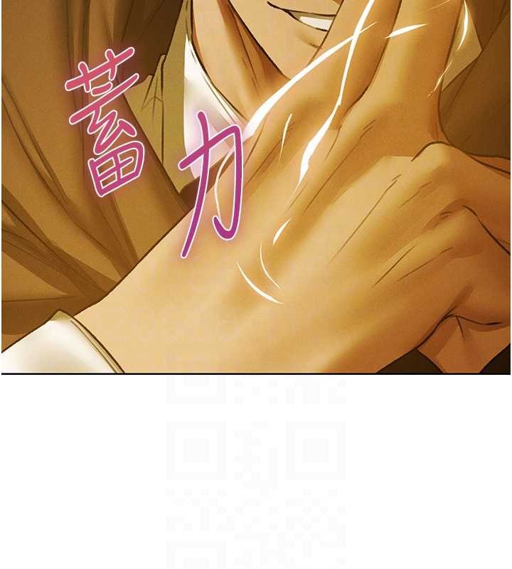 异界猎妻人第118話-主人，我來幫你鬆一下&hearts;