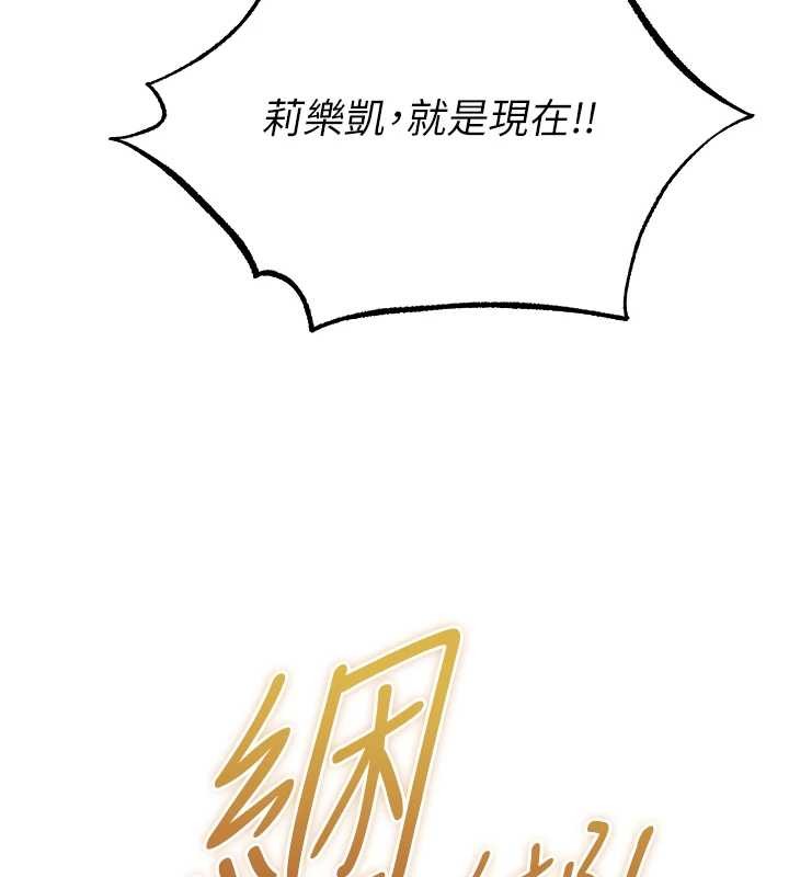 异界猎妻人第118話-主人，我來幫你鬆一下&hearts;