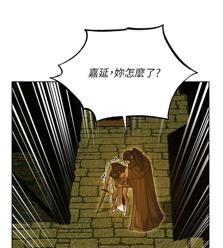 异界猎妻人第118話-主人，我來幫你鬆一下&hearts;