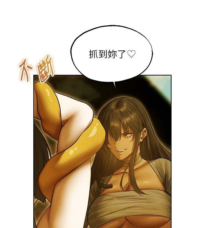 异界猎妻人第118話-主人，我來幫你鬆一下&hearts;