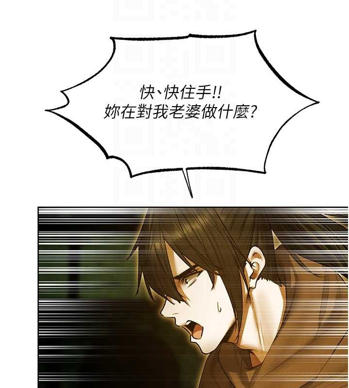 异界猎妻人第118話-主人，我來幫你鬆一下&hearts;