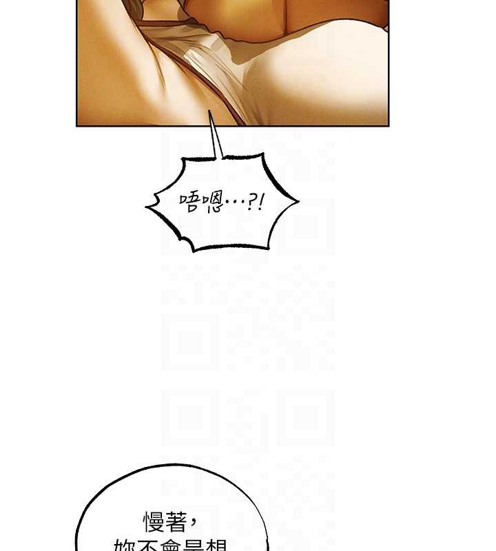 异界猎妻人第118話-主人，我來幫你鬆一下&hearts;