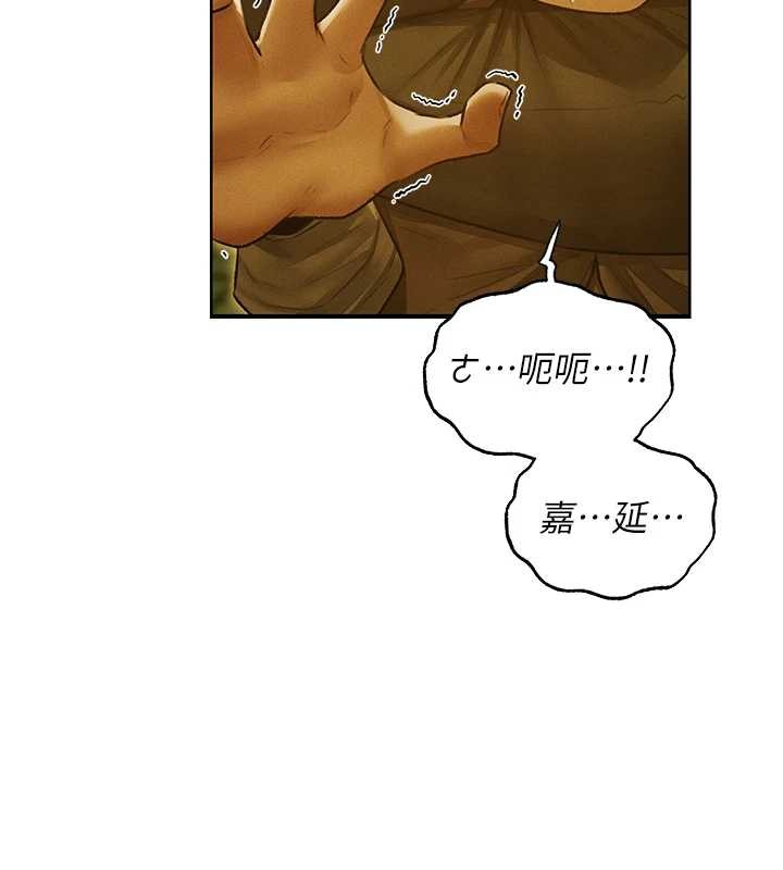 异界猎妻人第118話-主人，我來幫你鬆一下&hearts;