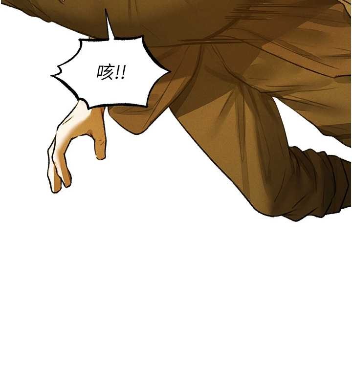 异界猎妻人第118話-主人，我來幫你鬆一下&hearts;