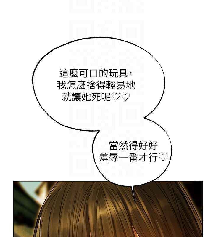 异界猎妻人第118話-主人，我來幫你鬆一下&hearts;