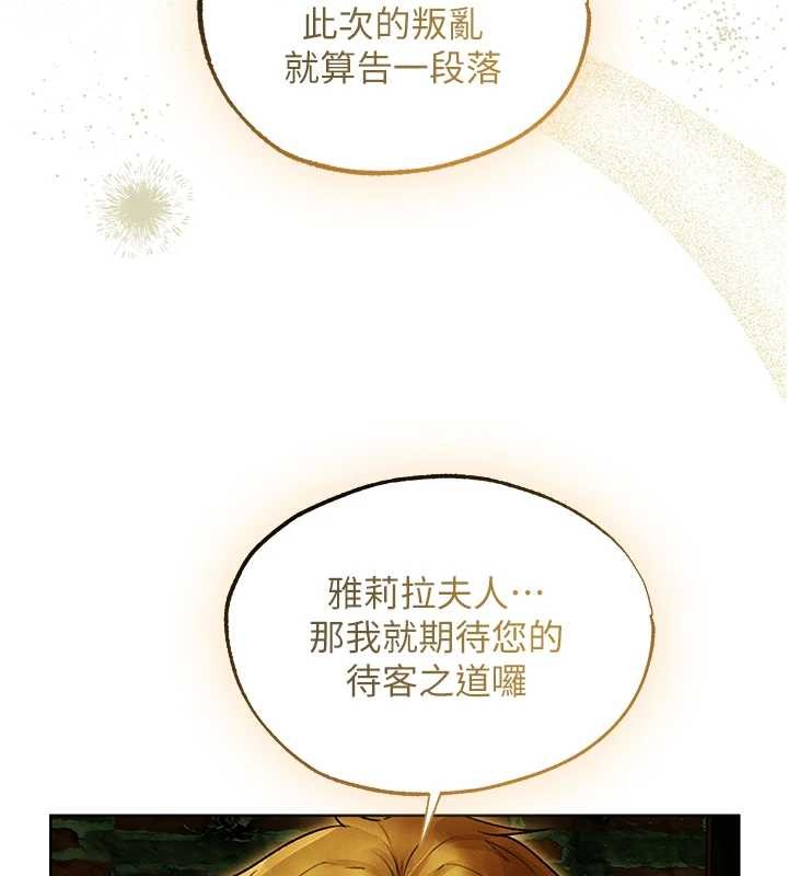 异界猎妻人第118話-主人，我來幫你鬆一下&hearts;