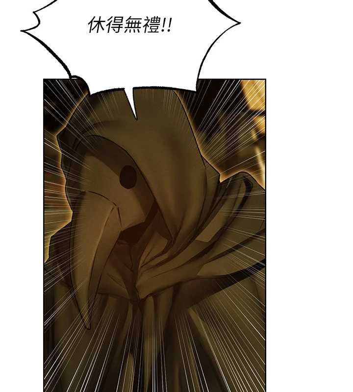 异界猎妻人第118話-主人，我來幫你鬆一下&hearts;