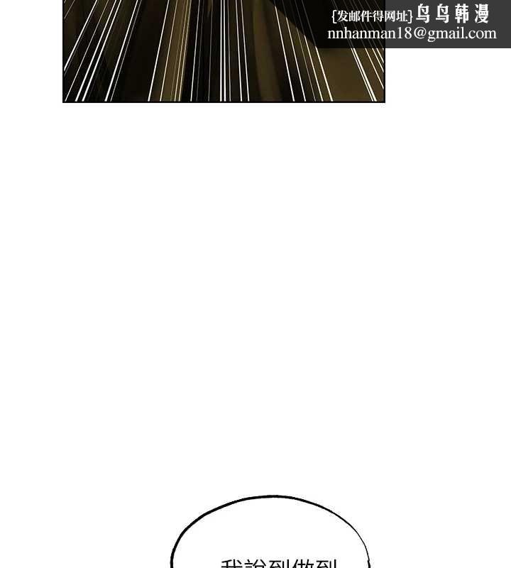 异界猎妻人第118話-主人，我來幫你鬆一下&hearts;