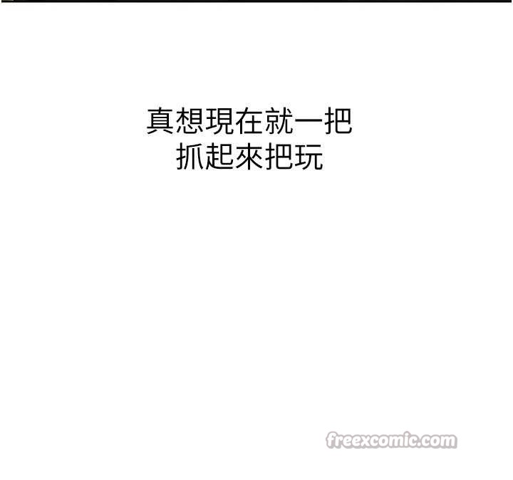 异界猎妻人第118話-主人，我來幫你鬆一下&hearts;