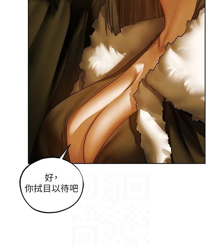 异界猎妻人第118話-主人，我來幫你鬆一下&hearts;