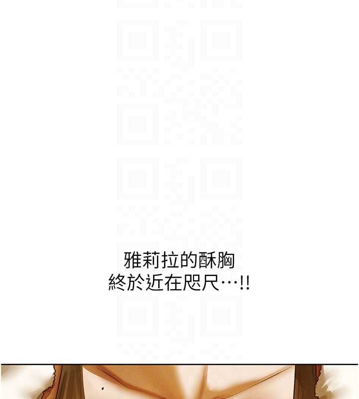 异界猎妻人第118話-主人，我來幫你鬆一下&hearts;