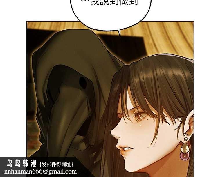 异界猎妻人第118話-主人，我來幫你鬆一下&hearts;