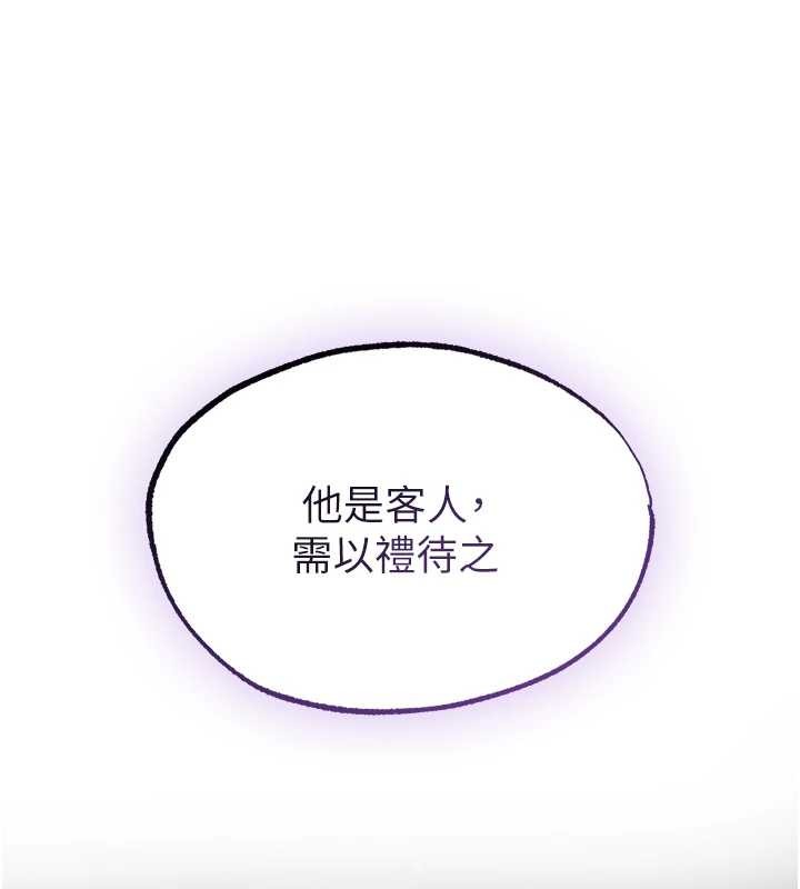 异界猎妻人第118話-主人，我來幫你鬆一下&hearts;