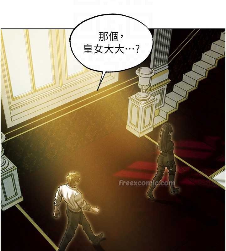 异界猎妻人第118話-主人，我來幫你鬆一下&hearts;