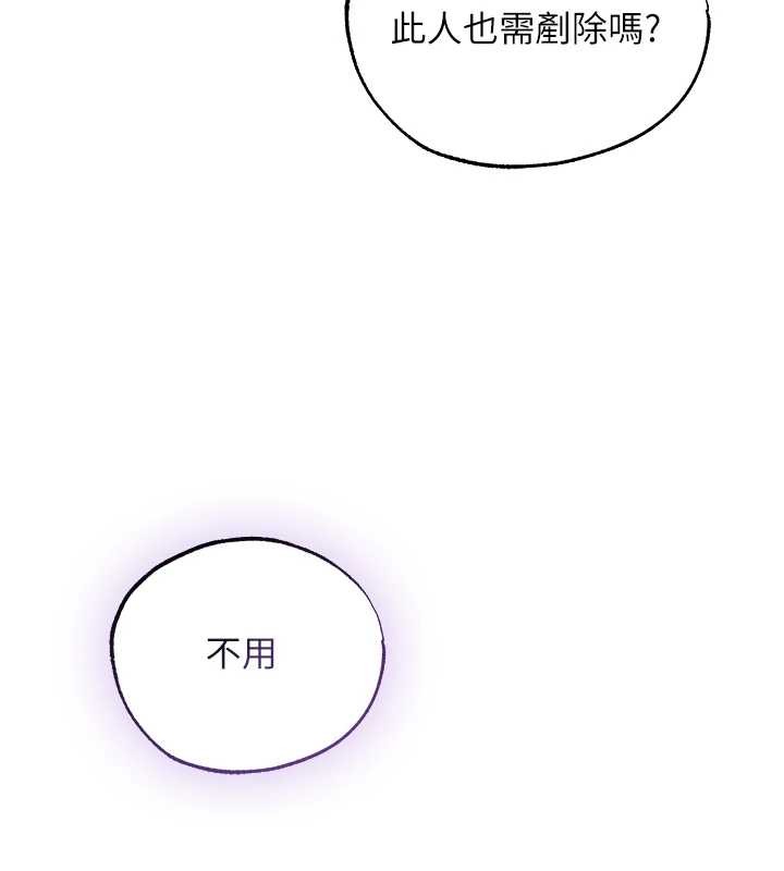 异界猎妻人第118話-主人，我來幫你鬆一下&hearts;