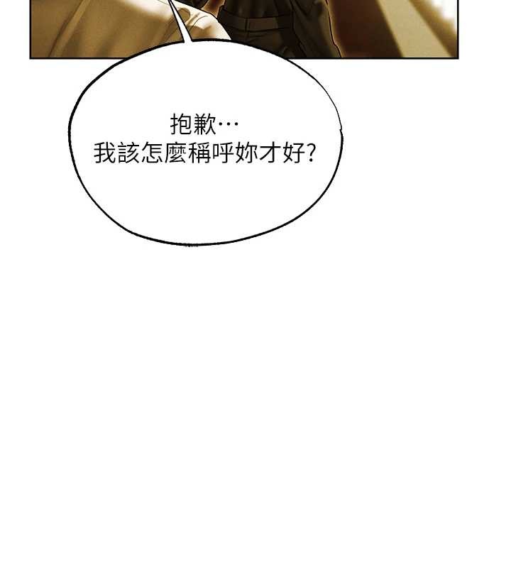 异界猎妻人第118話-主人，我來幫你鬆一下&hearts;