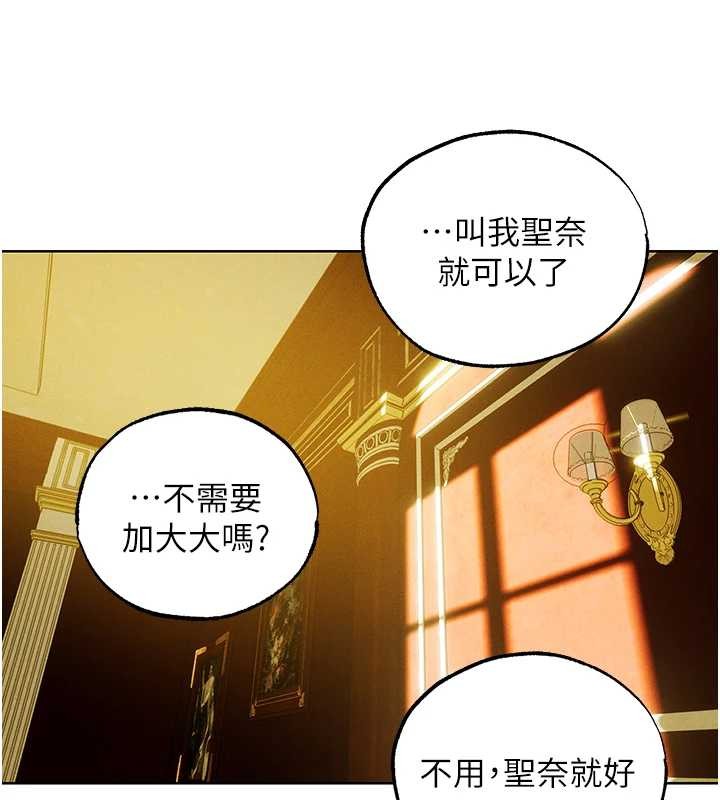 异界猎妻人第118話-主人，我來幫你鬆一下&hearts;