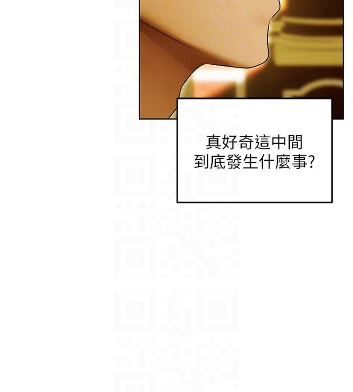 异界猎妻人第118話-主人，我來幫你鬆一下&hearts;