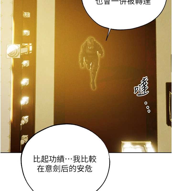 异界猎妻人第118話-主人，我來幫你鬆一下&hearts;