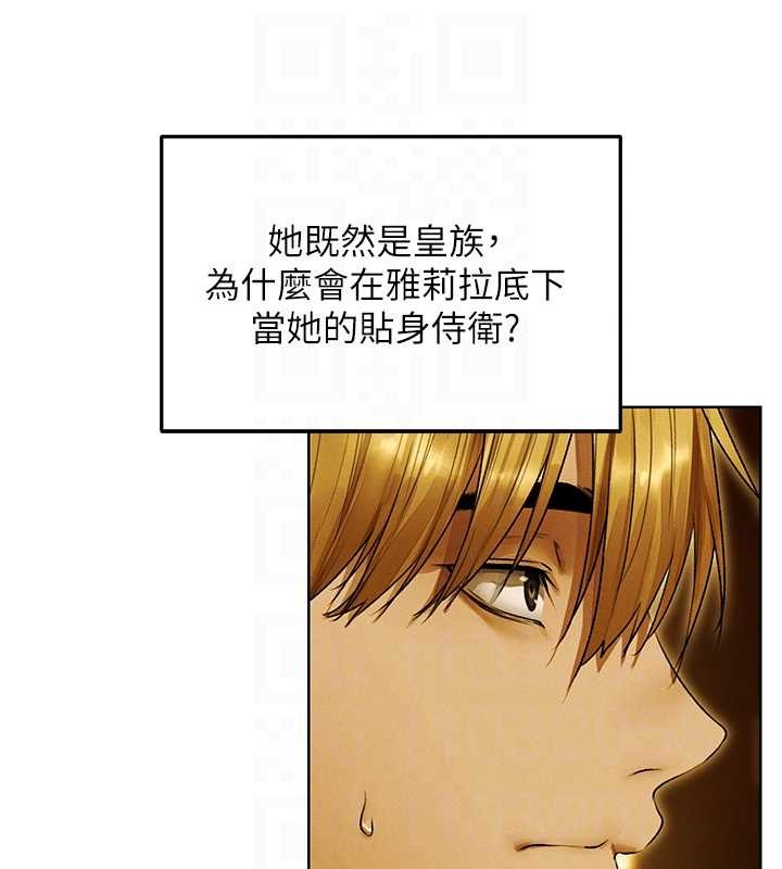 异界猎妻人第118話-主人，我來幫你鬆一下&hearts;