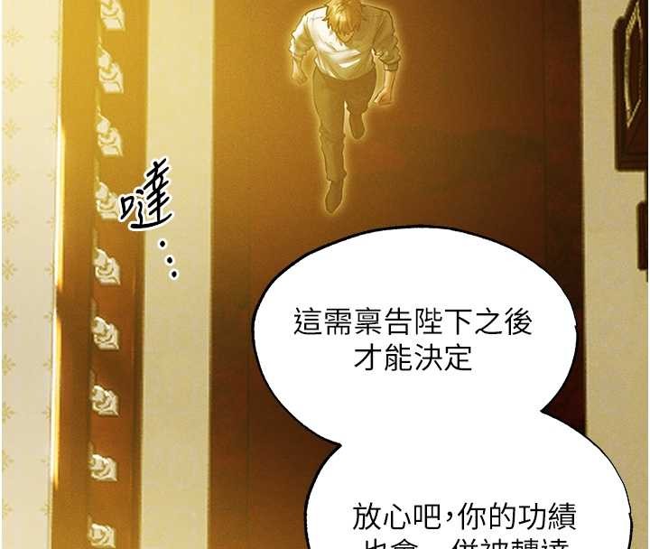 异界猎妻人第118話-主人，我來幫你鬆一下&hearts;