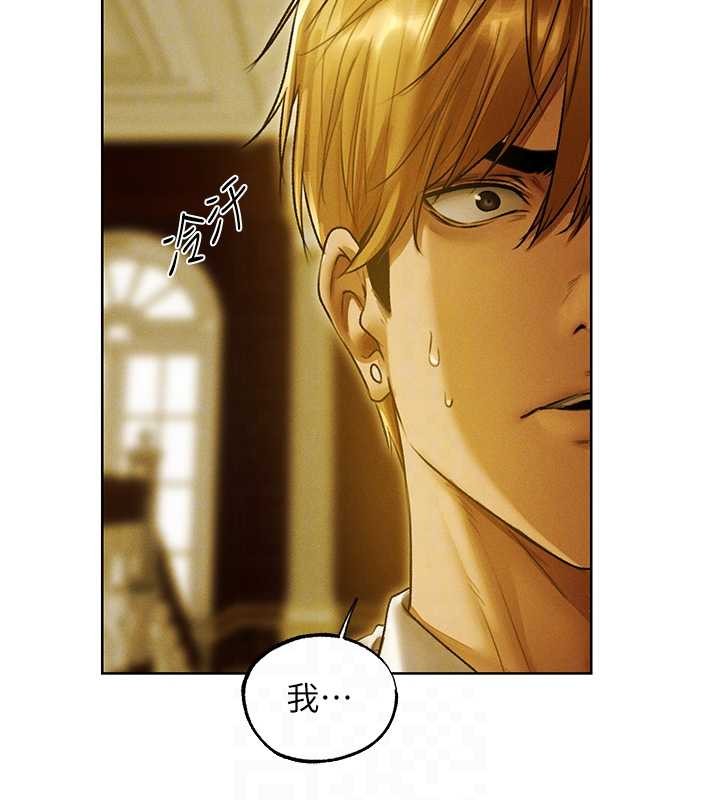 异界猎妻人第118話-主人，我來幫你鬆一下&hearts;