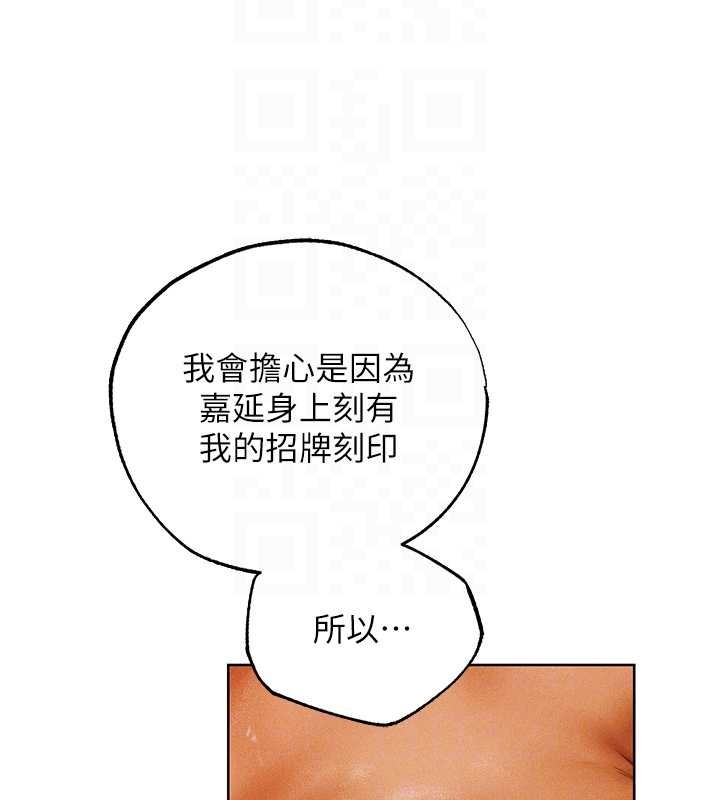 异界猎妻人第118話-主人，我來幫你鬆一下&hearts;