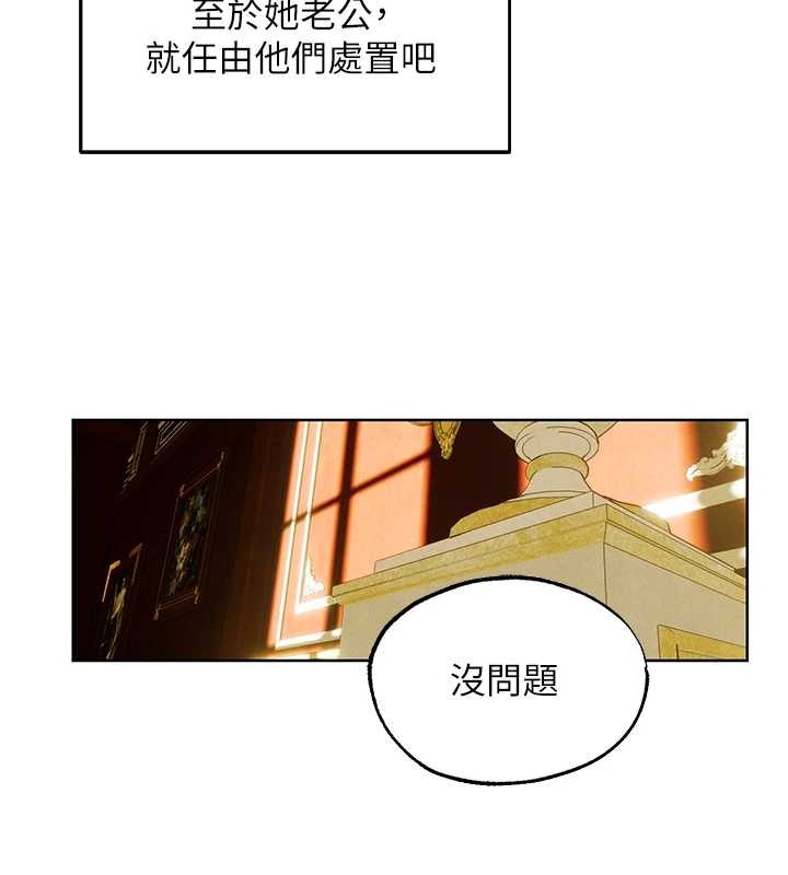 异界猎妻人第118話-主人，我來幫你鬆一下&hearts;