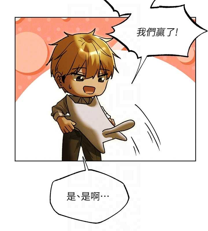 异界猎妻人第118話-主人，我來幫你鬆一下&hearts;