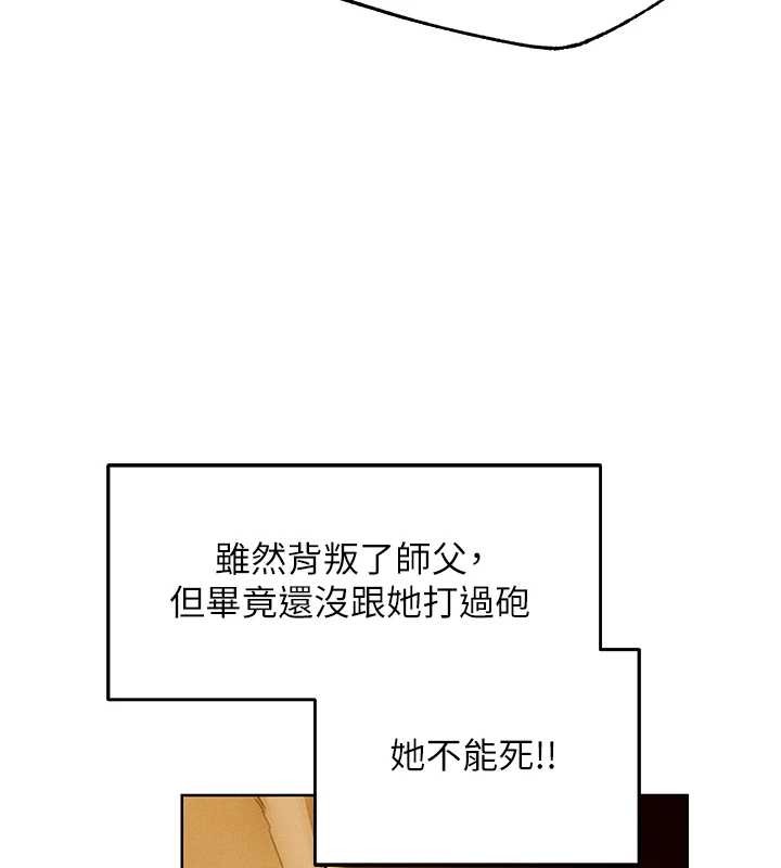 异界猎妻人第118話-主人，我來幫你鬆一下&hearts;