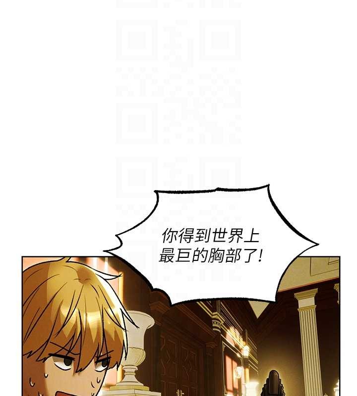 异界猎妻人第118話-主人，我來幫你鬆一下&hearts;