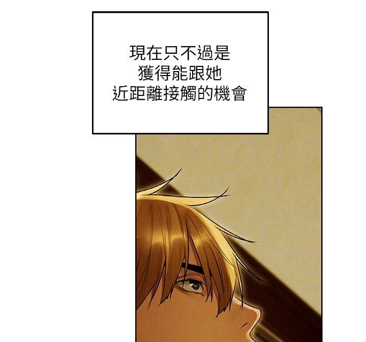 异界猎妻人第118話-主人，我來幫你鬆一下&hearts;