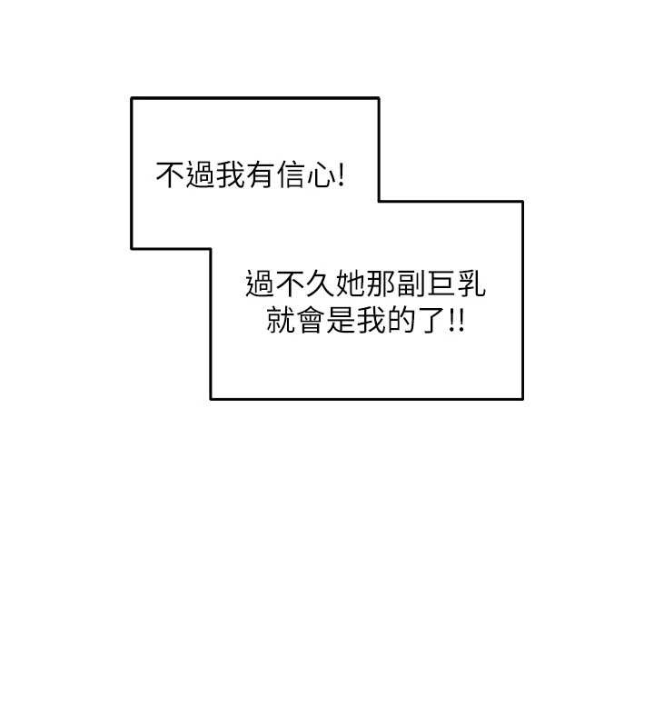 异界猎妻人第118話-主人，我來幫你鬆一下&hearts;