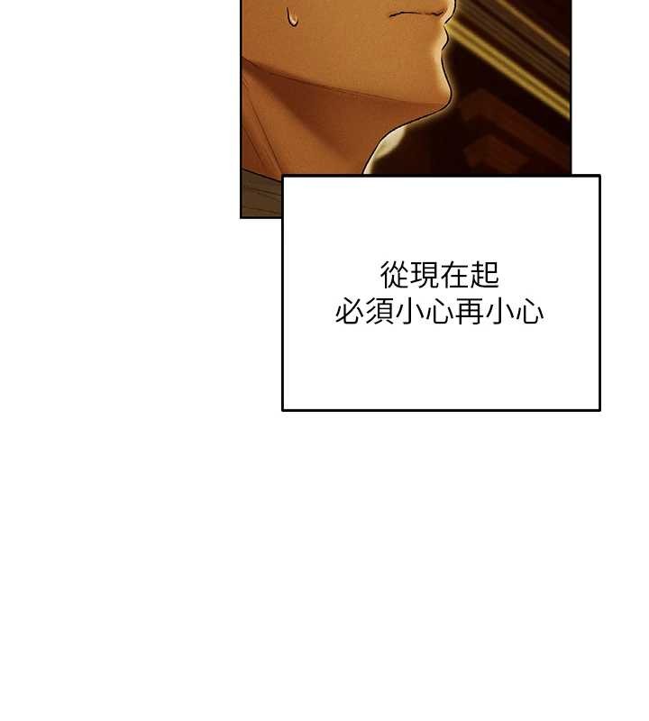 异界猎妻人第118話-主人，我來幫你鬆一下&hearts;