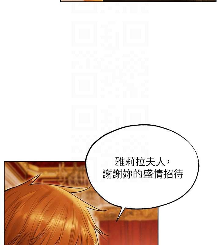 异界猎妻人第118話-主人，我來幫你鬆一下&hearts;