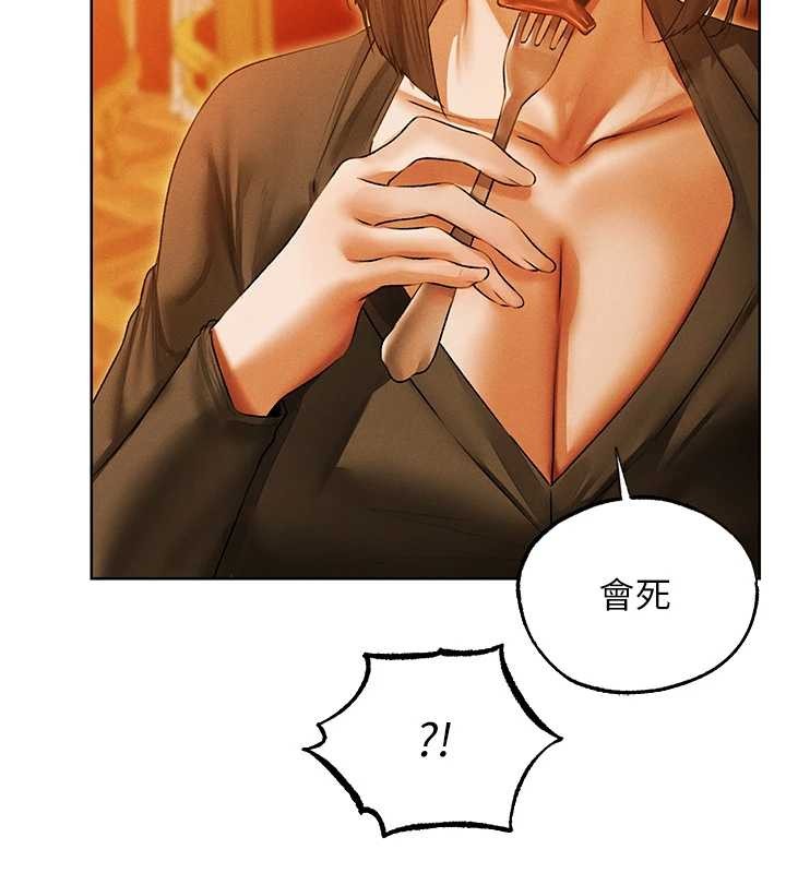 异界猎妻人第118話-主人，我來幫你鬆一下&hearts;