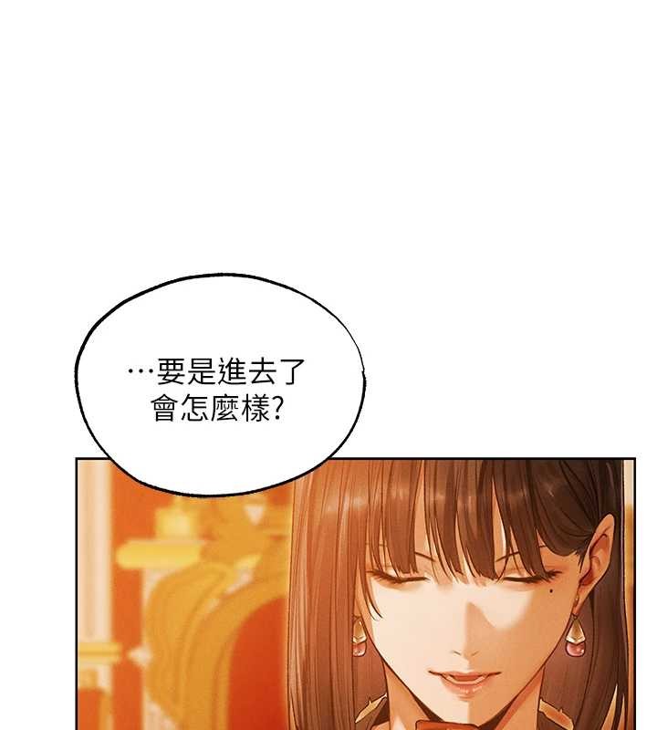 异界猎妻人第118話-主人，我來幫你鬆一下&hearts;